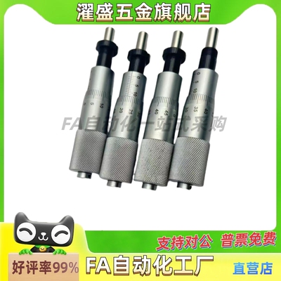 MCLN1/2/3/6/12MCMH6千分尺