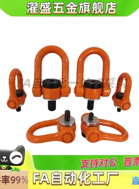 TCC16-0.5T/0.7T/1.0T/1.5T/2.0T/2.5T/3.0T/5.0T重型旋转吊环