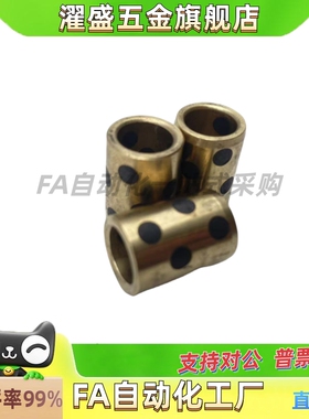 无油衬套MPBR/MPBRU5 6 8-8 10 12 15 16 20铜合金直柱型替