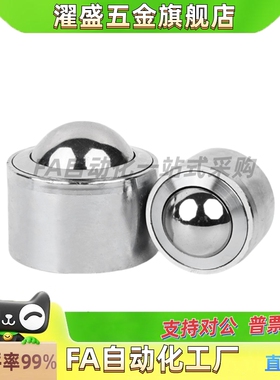 重型钢制万向球 QFA01 QFA02-12-15-22-25-30-38-45-60 钢珠滚轮