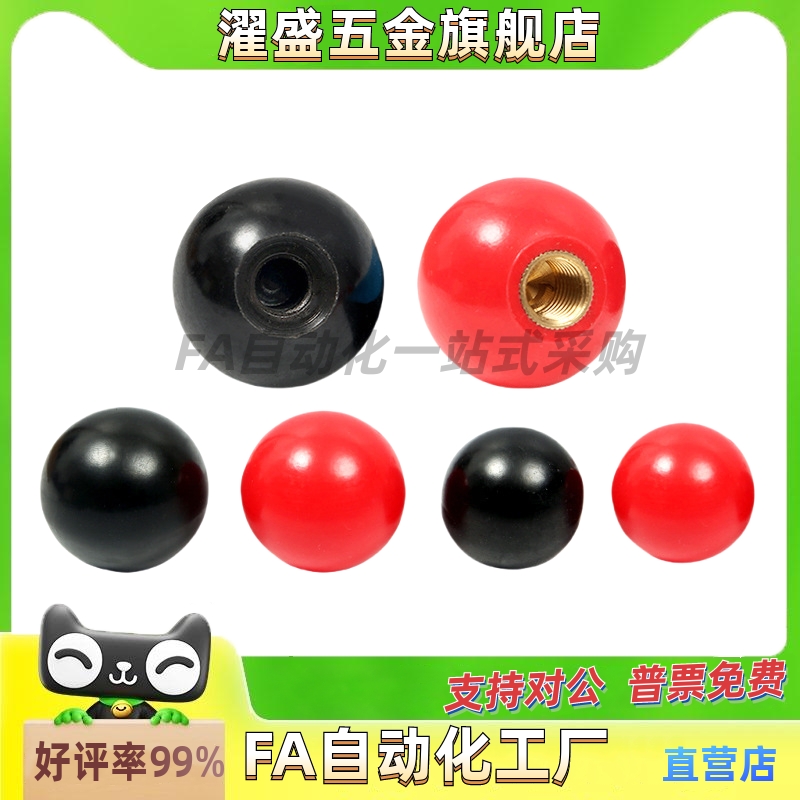 米思米怡合达PBA6握柄