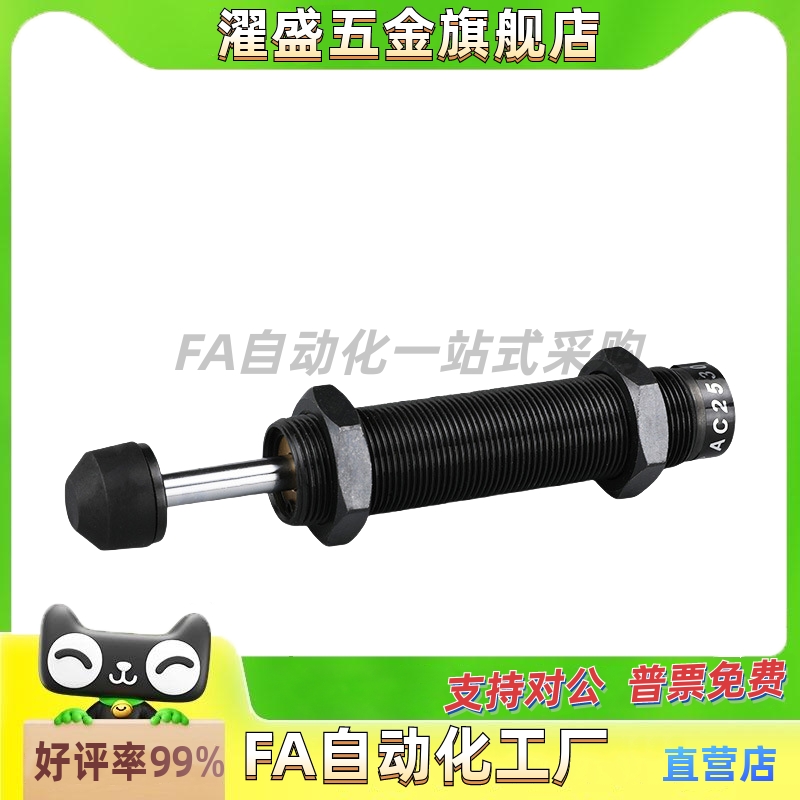 濯盛型缓冲器C-AC0806
