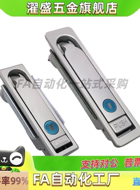 XAT73/74/75/76-A87.5-A121-A147把手按压转动式平面锁替代