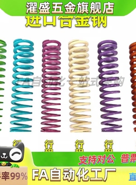 模具弹簧J-SWU31-30/35/40/45/56789100浅蓝色螺旋扁弹簧矩形弹簧