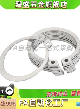 STWS3/4/5/6/7/8/9/10/11/12/13/14/15/16/17/18/C型扣环 不锈钢
