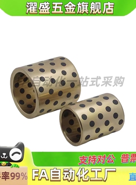 濯盛 无油衬套铜合金直柱型OFK01/OFK02/OFL02/OFL01-D5 6 D8 10