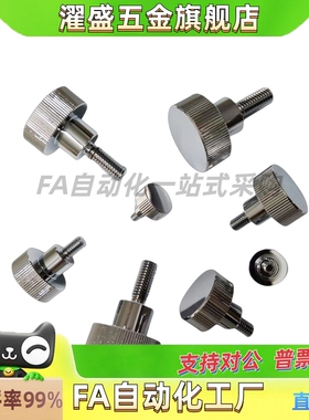 NKOSD3/NOSC4/5/NKOSC6/8-10/15/20/30螺栓NKBD 旋钮 小径压纹型