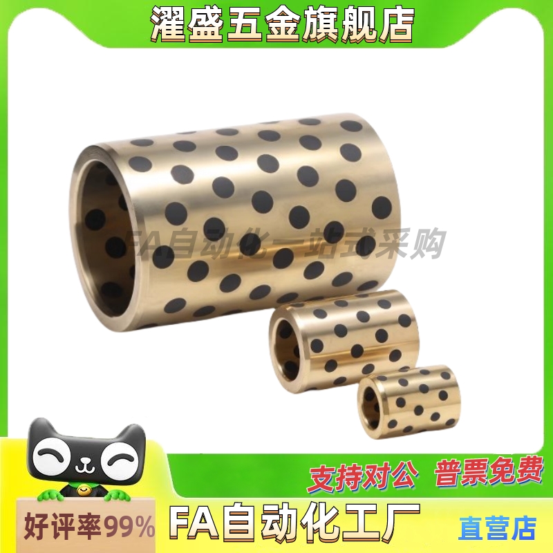 自润滑轴承石墨铜套无油衬套