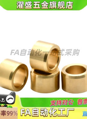 无油衬套导套铜套OFG01-d12 13 15 16-L10 12 15 20 25 30 40 50