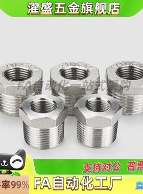 高压用拧入型接头 异径 异径接头SGPPBJ/SUTPBJ12 /23/24/26/34/3