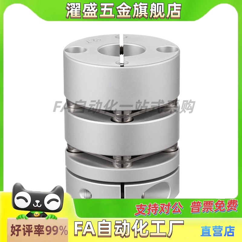 MFJ/MFJC联轴器MFJWK44/55/70-14