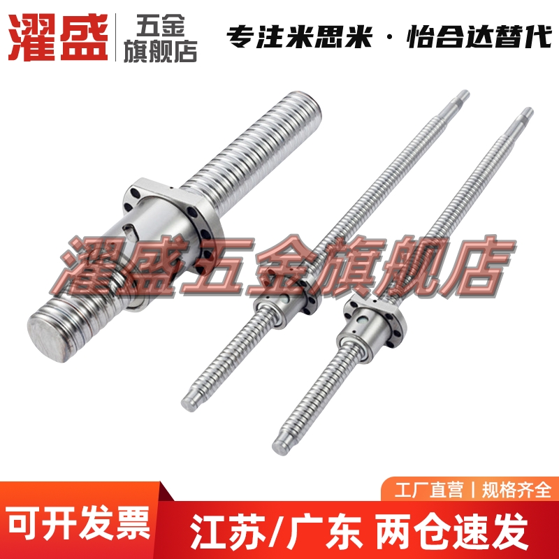 滚珠丝杆组件BSS BSSE BSSC BSSCK1505 1510 1520 2005 2010 2020