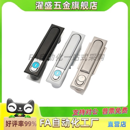 MS737电柜箱平面锁开关柜弹跳锁