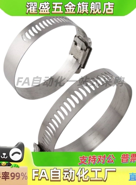 HOSBS9/13/16/19/22/25/28/31/38/44/50/60/708395N软管箍 不锈钢