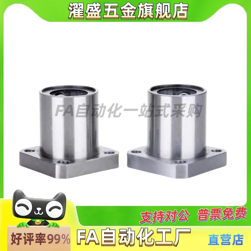 方形法兰线性滚珠衬套LBHS/LBHSW