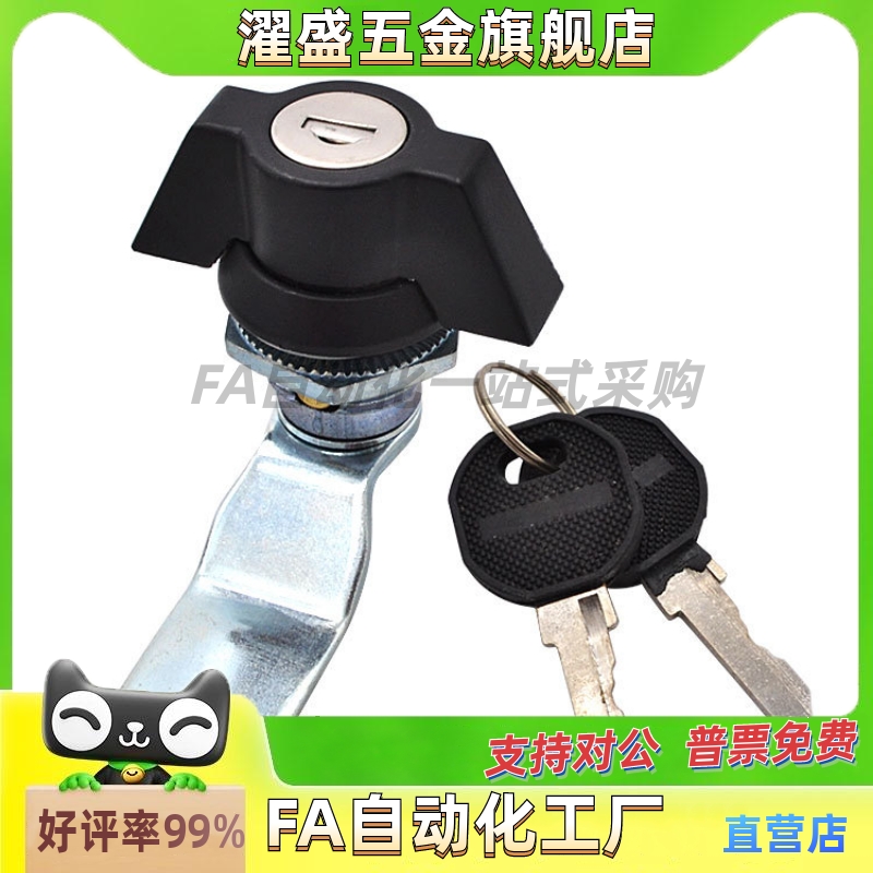 濯盛圆柱锁XAS72/71蝶型无锁芯