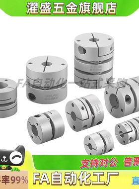 GCPS20/26/29/33/39-4/5/6/6.35/8/10/11/12/14/15/16/18联轴器