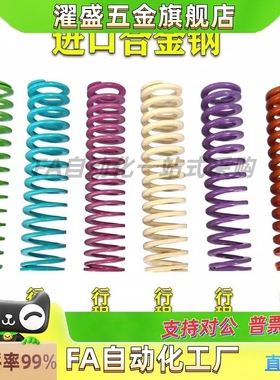 模具弹簧J-SWC6-10/15/20/25/3456789100紫色螺旋扁弹簧矩形弹簧