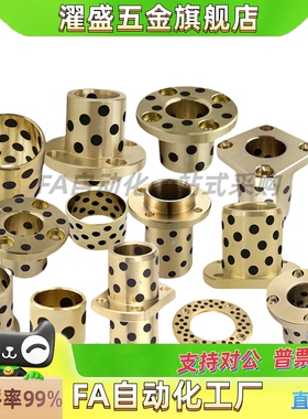 无油衬套 铜合金直柱型 OFL03 OFK04 OFK03石墨铜套轴承怡合达