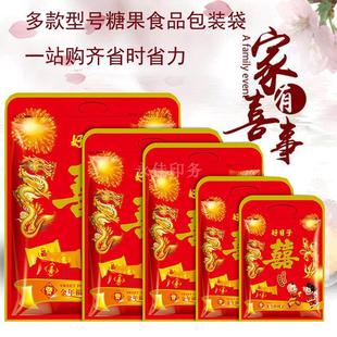 喜慶喜糖糖果包裝 5斤裝 袋自封袋塑料禮品袋大小禮包袋子半1