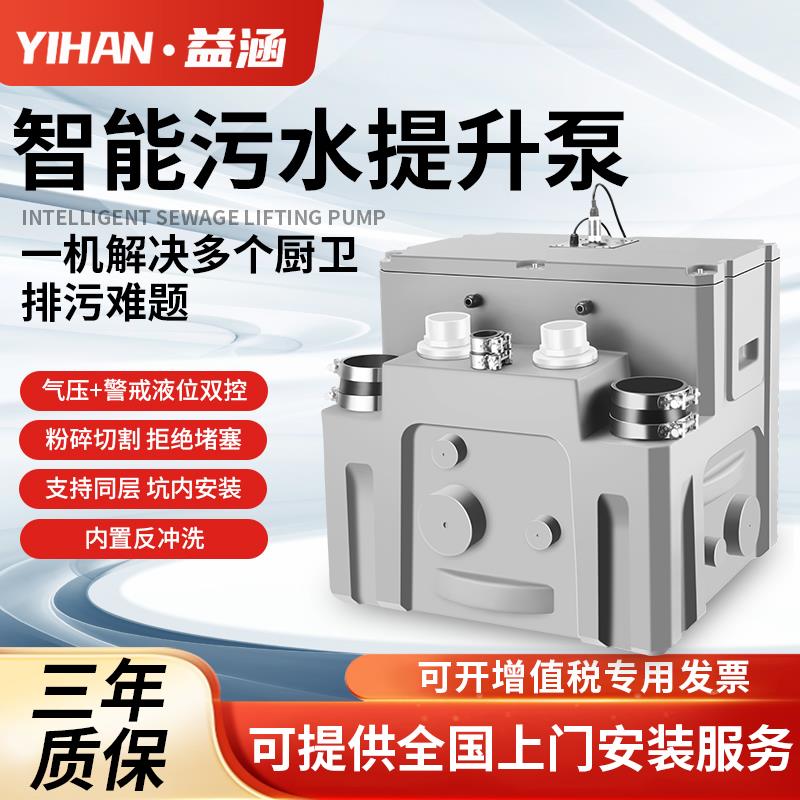 污水提升泵地下室家用别墅卫生间厨房马桶全自动一体式污水提升器