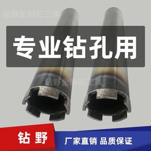 钻野锋利金刚石水钻头锋利耐磨混凝土打孔空心钻开孔器水钻钻头