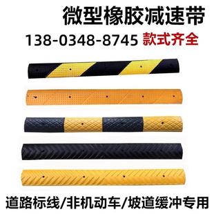 重庆橡胶微型减速带车位分割线停车定位器线槽厂家橡胶减速带