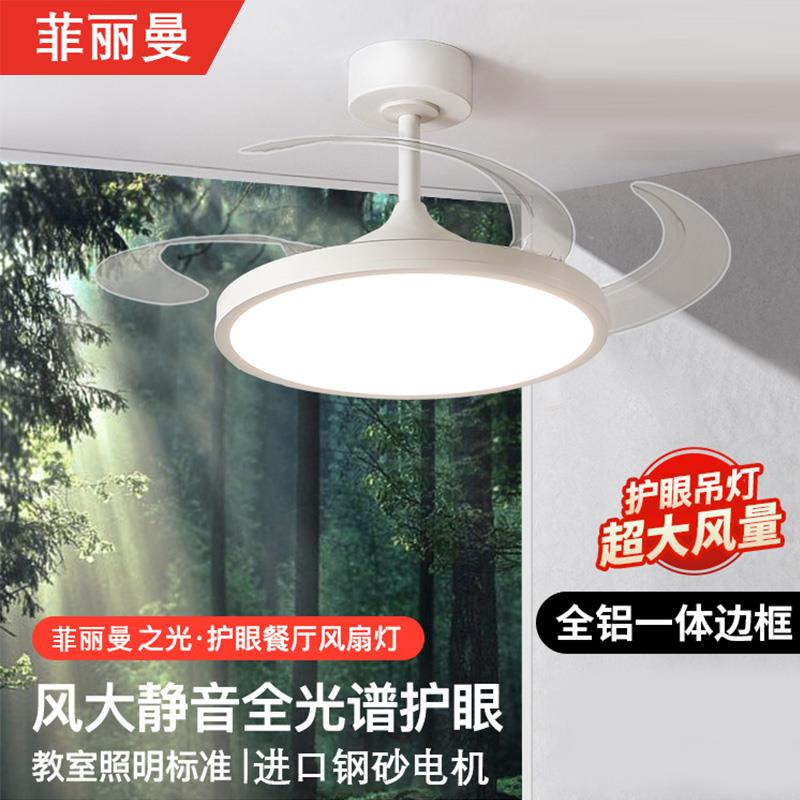 超薄变频隐形风扇灯中山卧室智能静音吊扇灯餐厅吸顶风扇吊灯简约