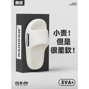 室内家居防滑可外穿eva厚底eva家用女 踩屎感拖鞋 男士 2024新款 夏季