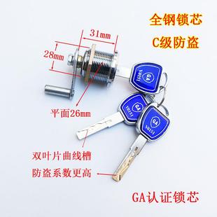 保密柜主锁大盘48mm小盘35mm 包邮 保险箱柜GA认证防盗C级锁芯锁具