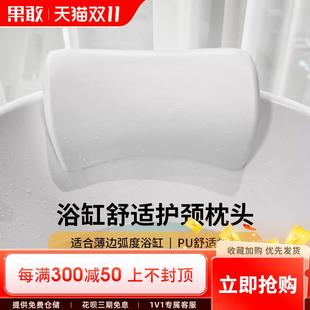 浴缸靠枕无吸盘挂枕人造石弧形浴缸家用民宿酒店泡澡头枕护颈头靠
