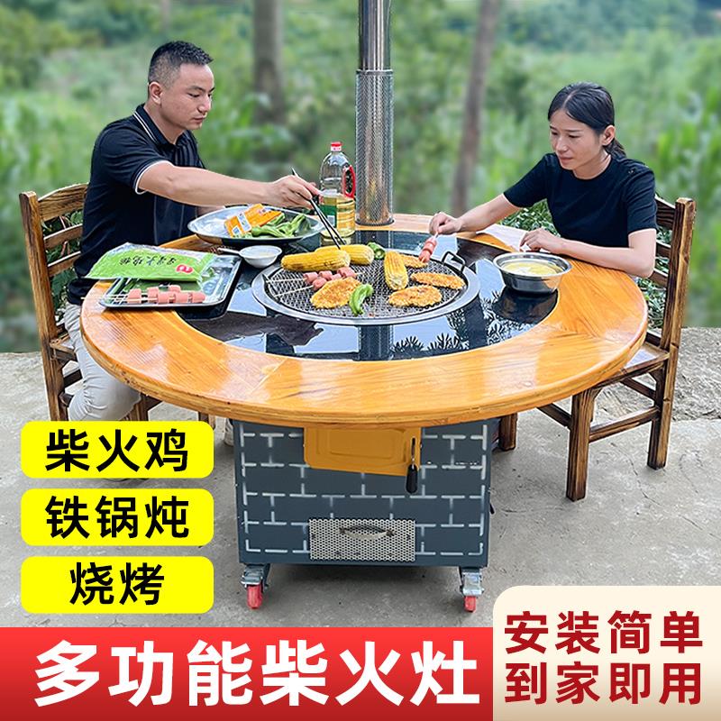 柴火灶烧木柴家用柴火鸡专用灶铁锅炖灶台桌地锅灶台农村新款移动
