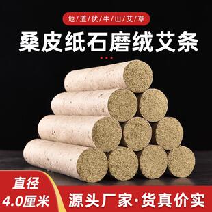 4cm雷火灸粗艾条家用纯艾叶手工艾草条三年陈石磨绒艾条 正安国医