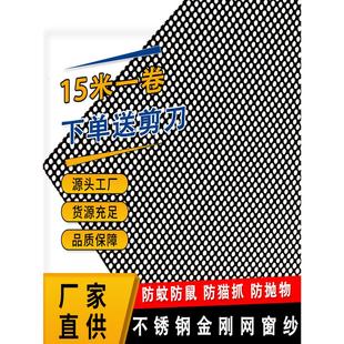 包邮 不锈钢金刚网纱窗纱门防蚊防鼠咬防猫抓加厚防盗纱网家用自装