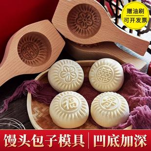 蒸花样饽饽清明果糍粑馒头包子模具手工家用豆沙包木质烘焙模子