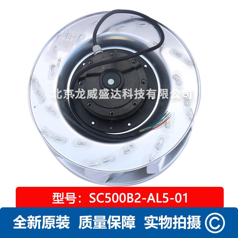 SC500B2-AL5-01 Fans-tech泛仕达 全新离心风机 现货供应工业风扇
