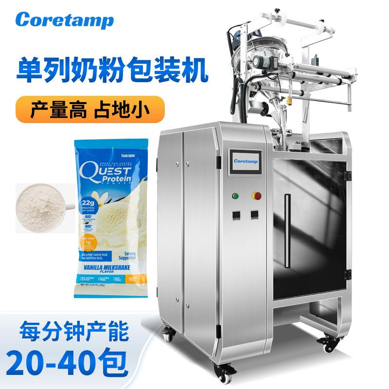 厂家直销背封奶粉包装设备 羊奶粉末包装机 螺杆牛奶粉分装机