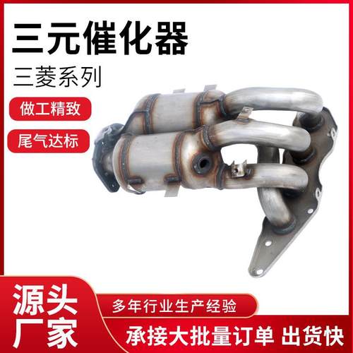 现货欧蓝德13支管三元催化器 不锈钢尾气处理装置催化器