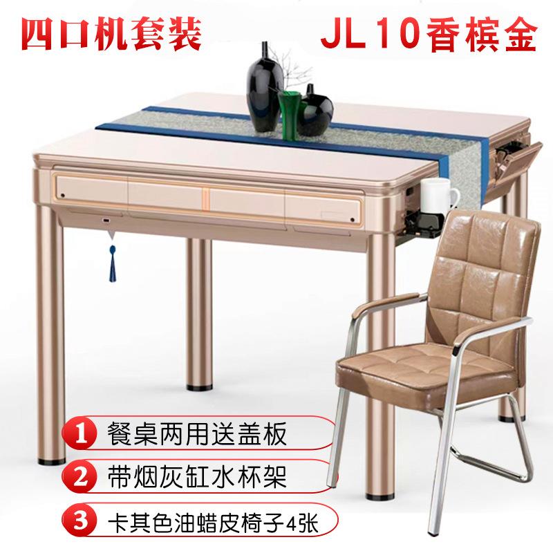 全自动折叠过山车麻将机四口餐桌两用电动斜口免推套装带椅子