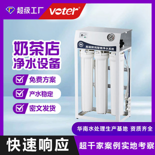 奶茶店商用净水器ro反渗透纯水机大流量净水设备餐饮店净水机
