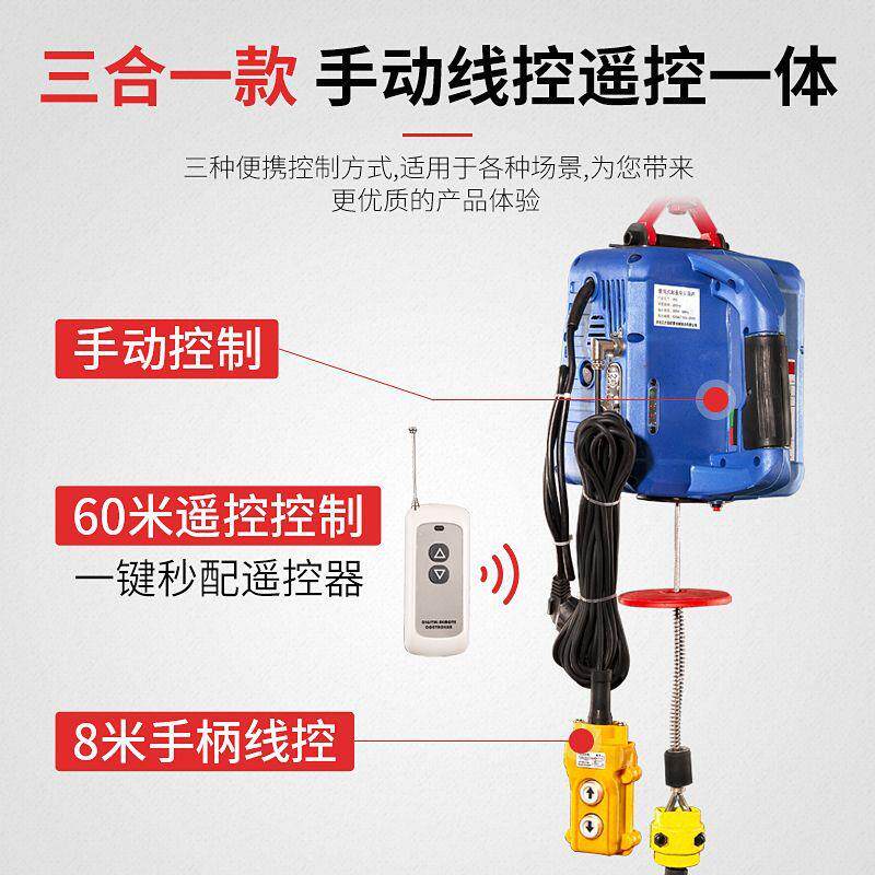 微型电动葫芦220v便携式小吊机家用小型提升机建筑装修遥控升降机