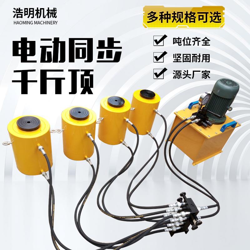 分离式一拖四双液压泵配件100吨200T千斤顶电动液压气动立式油缸
