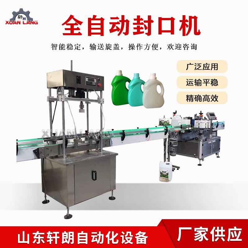 车用尿素防冻液封盖机厂 大桶玻璃水机油桶塑料盖旋盖机山东厂家
