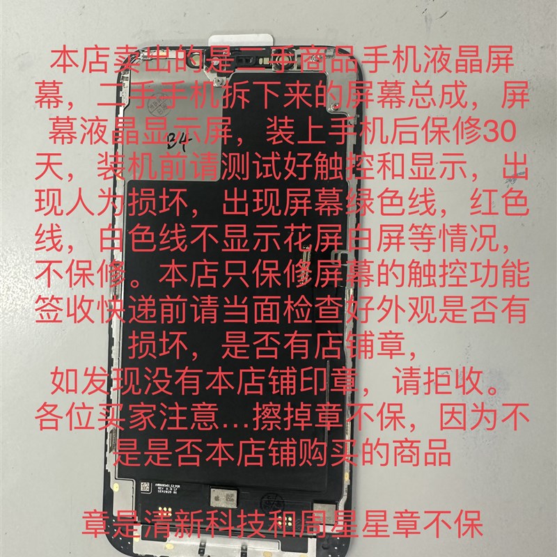 维修13PM原e装拆机屏幕13Pro/14PM小踩点14Pro小漏液15PM屏幕总成