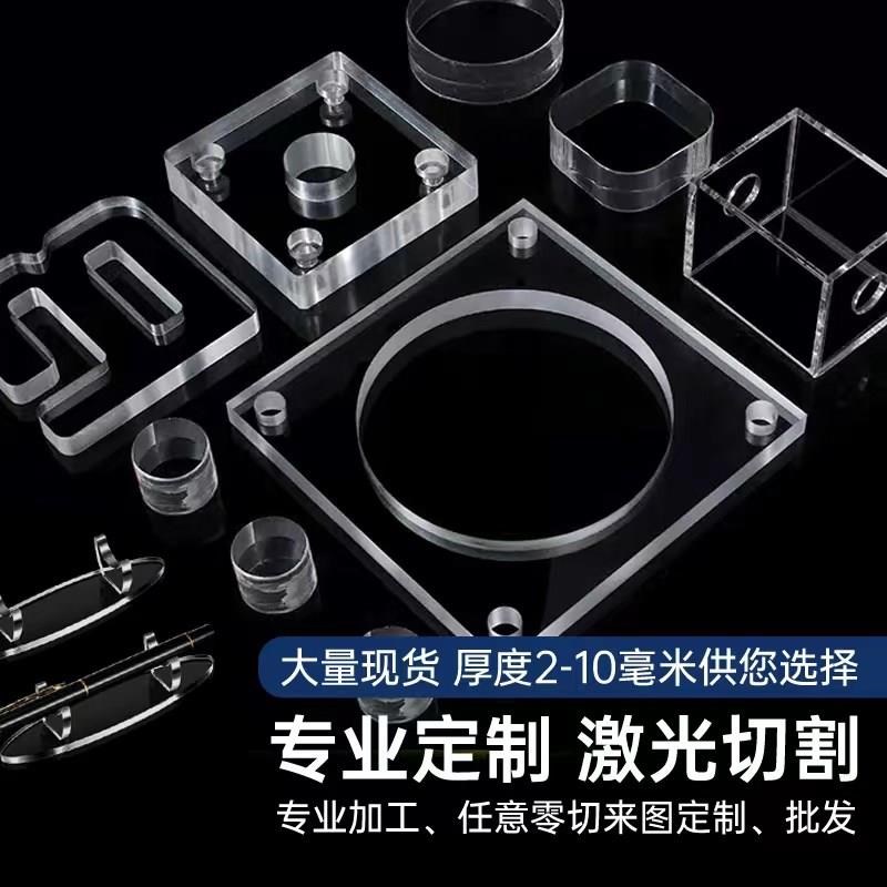 高透明亚克d力板有机玻璃透明隔板加工定制材料 2Y-10毫米