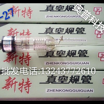 ZJ-10B玻璃真空规管ZJ-x27真空规管传感器阴热极电离规北京新特