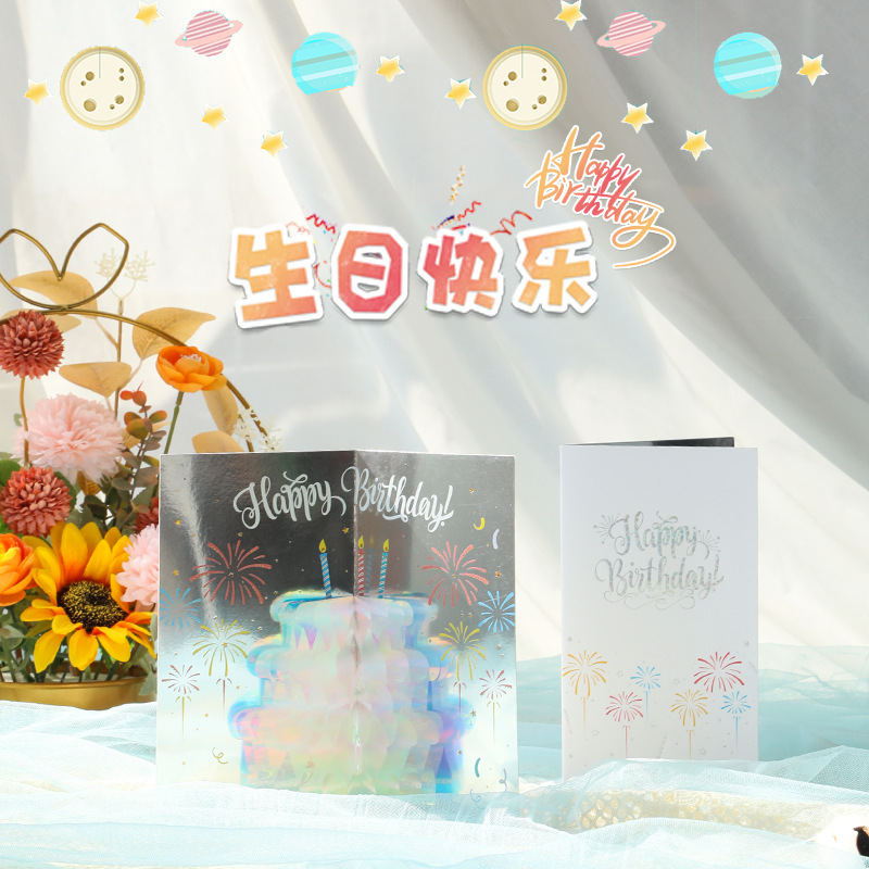 新款ins生日礼物闪闪蛋糕生日立体贺卡送朋友3D折叠卡片外贸
