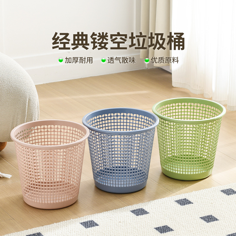 家用时尚镂空垃圾桶塑料废纸篓卫生间无盖网格纸篓筒厂家直销