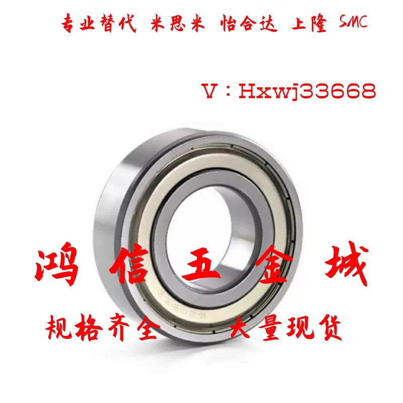 6200 6201 6202 6203 6204 6205 6206ZZ-SE-J深沟球轴承替怡合