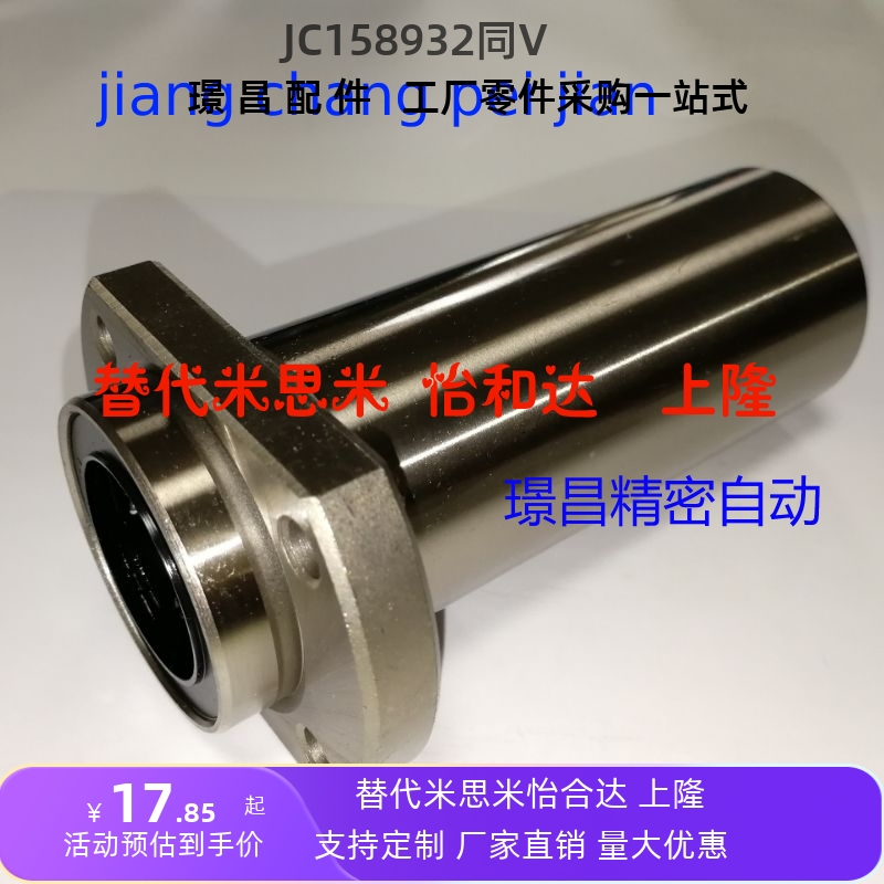 LML21/22-6/d8/d10/d12/13/dC16/d20/d25/d30双衬型对边直线轴承